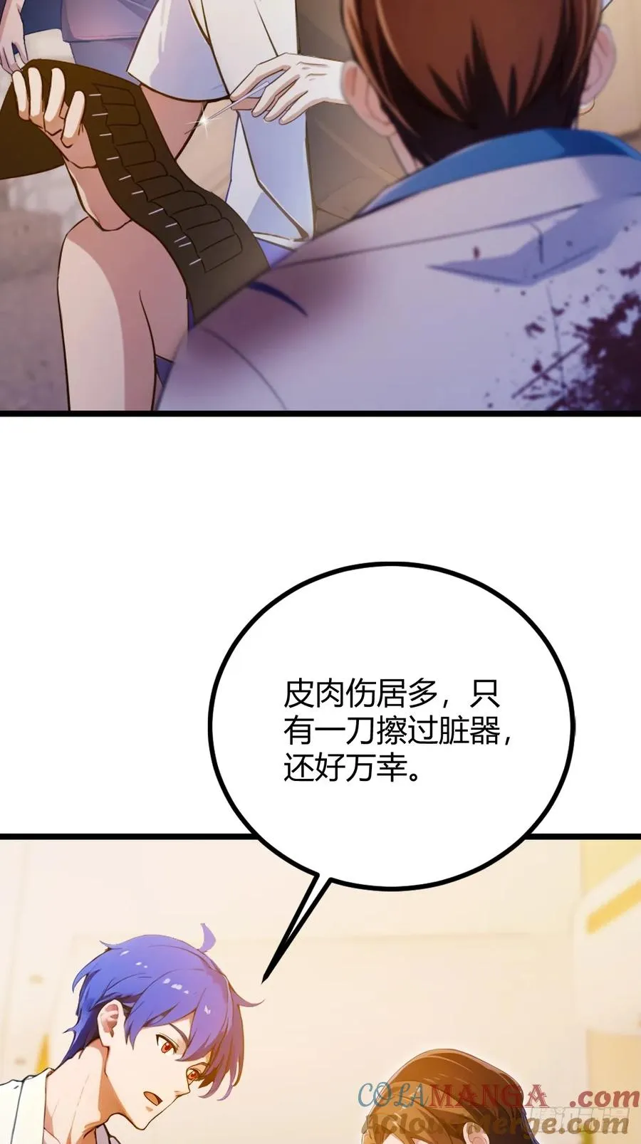 第124话 坦白从严，抗拒更严 第19页