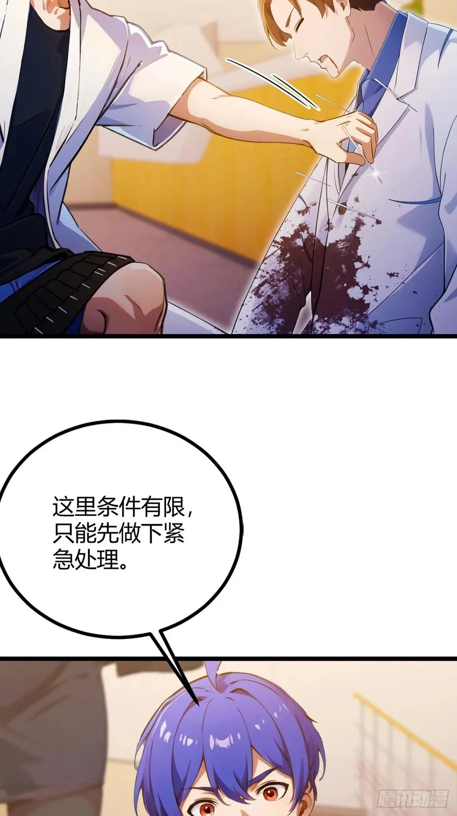 第124话 坦白从严，抗拒更严 第20页