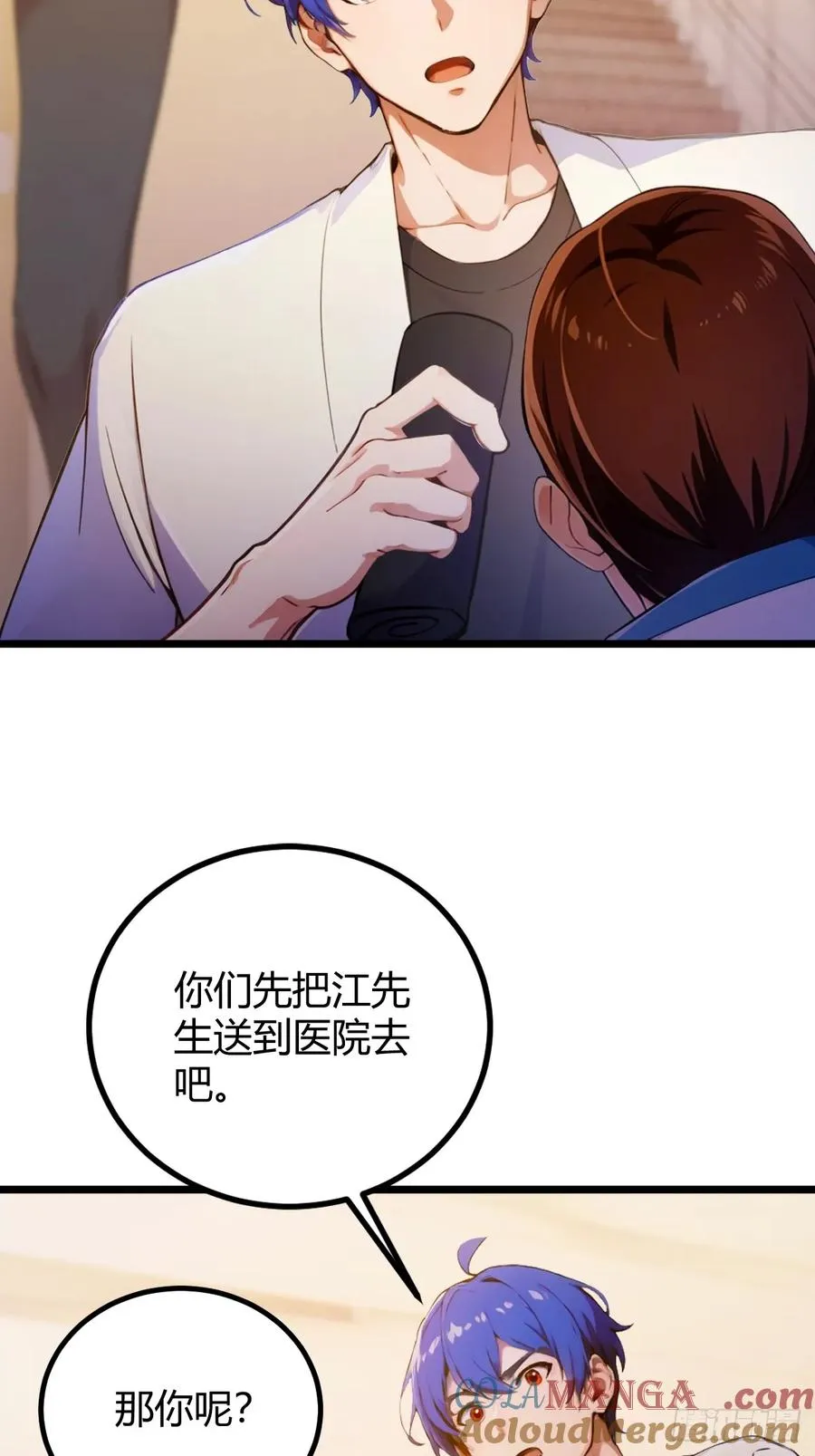 第124话 坦白从严，抗拒更严 第21页