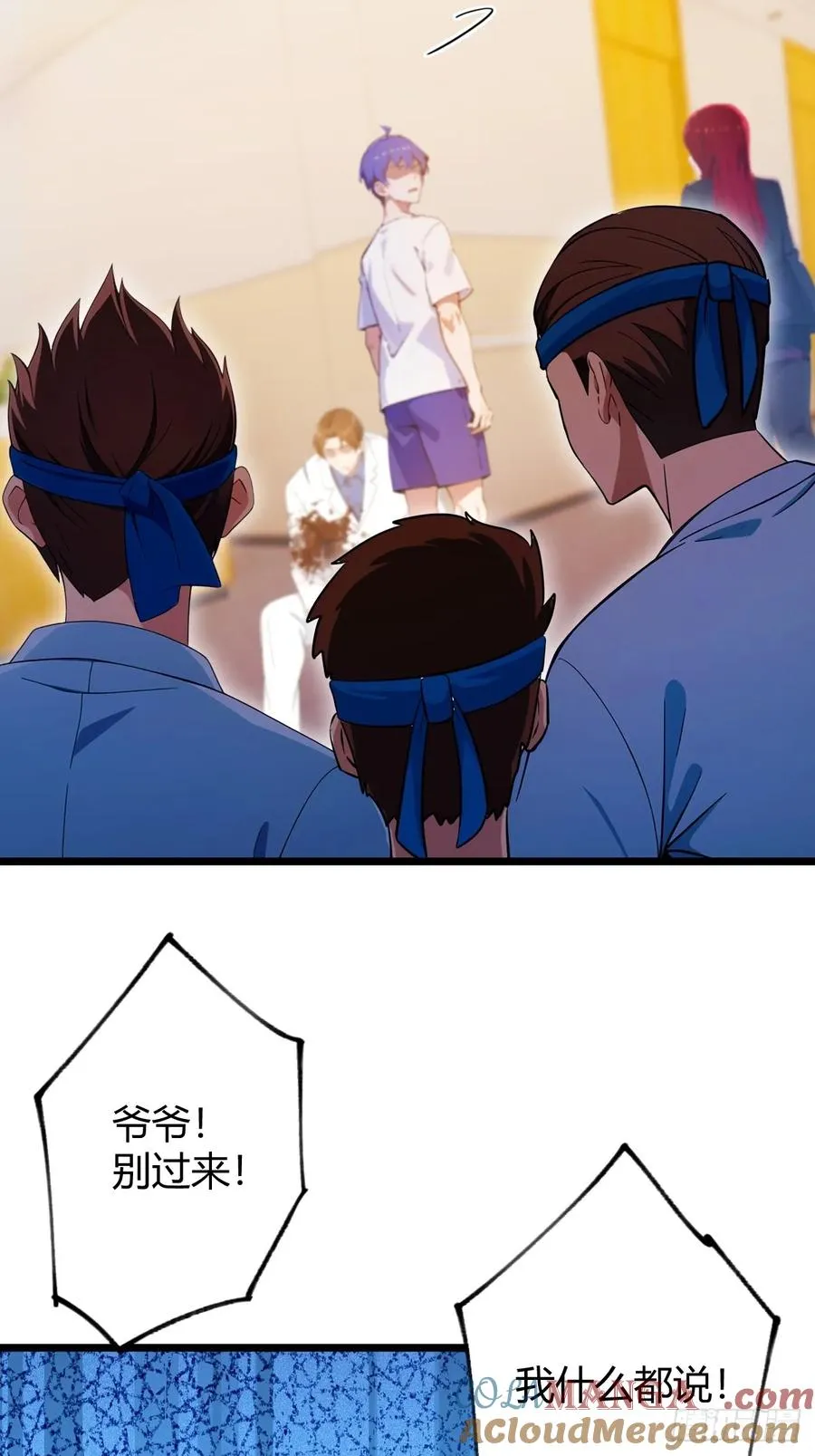 第124话 坦白从严，抗拒更严 第23页