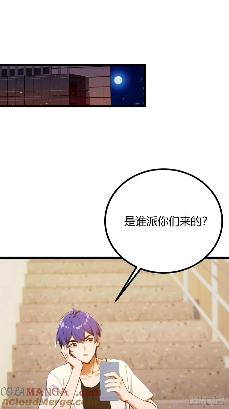 第124话 坦白从严，抗拒更严 第25页