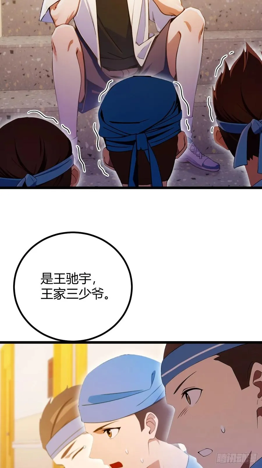 第124话 坦白从严，抗拒更严 第26页