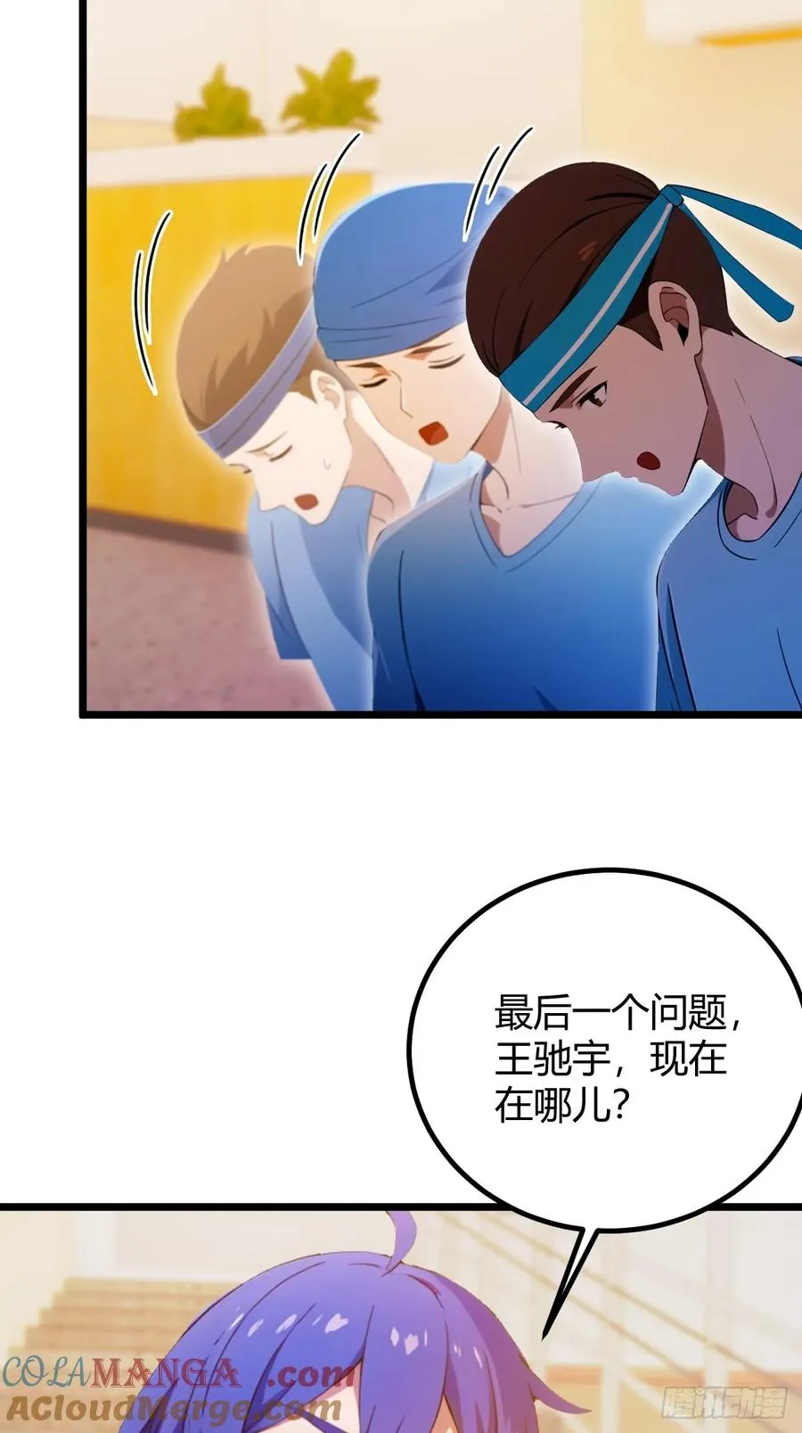 第124话 坦白从严，抗拒更严 第31页