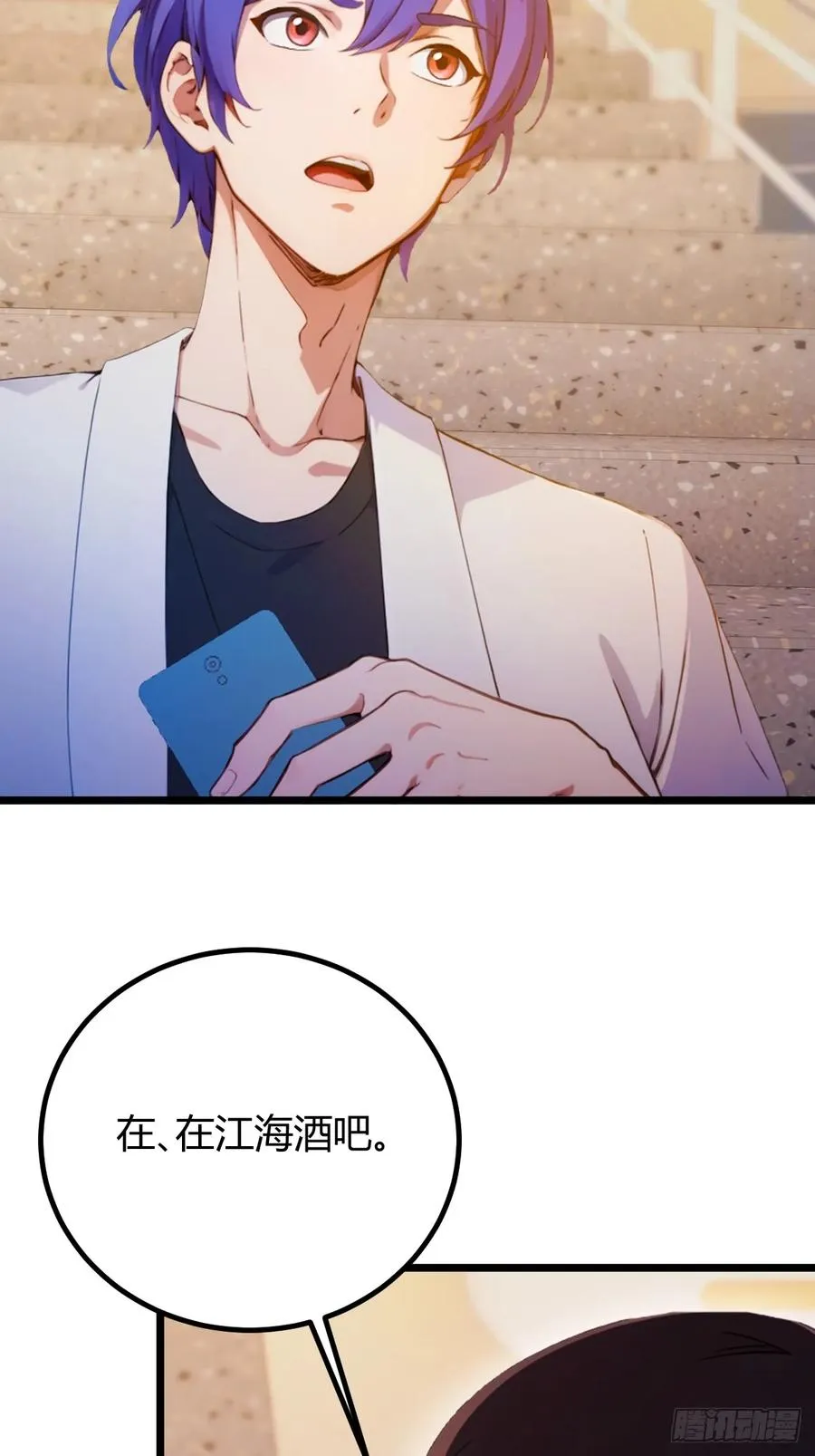 第124话 坦白从严，抗拒更严 第32页