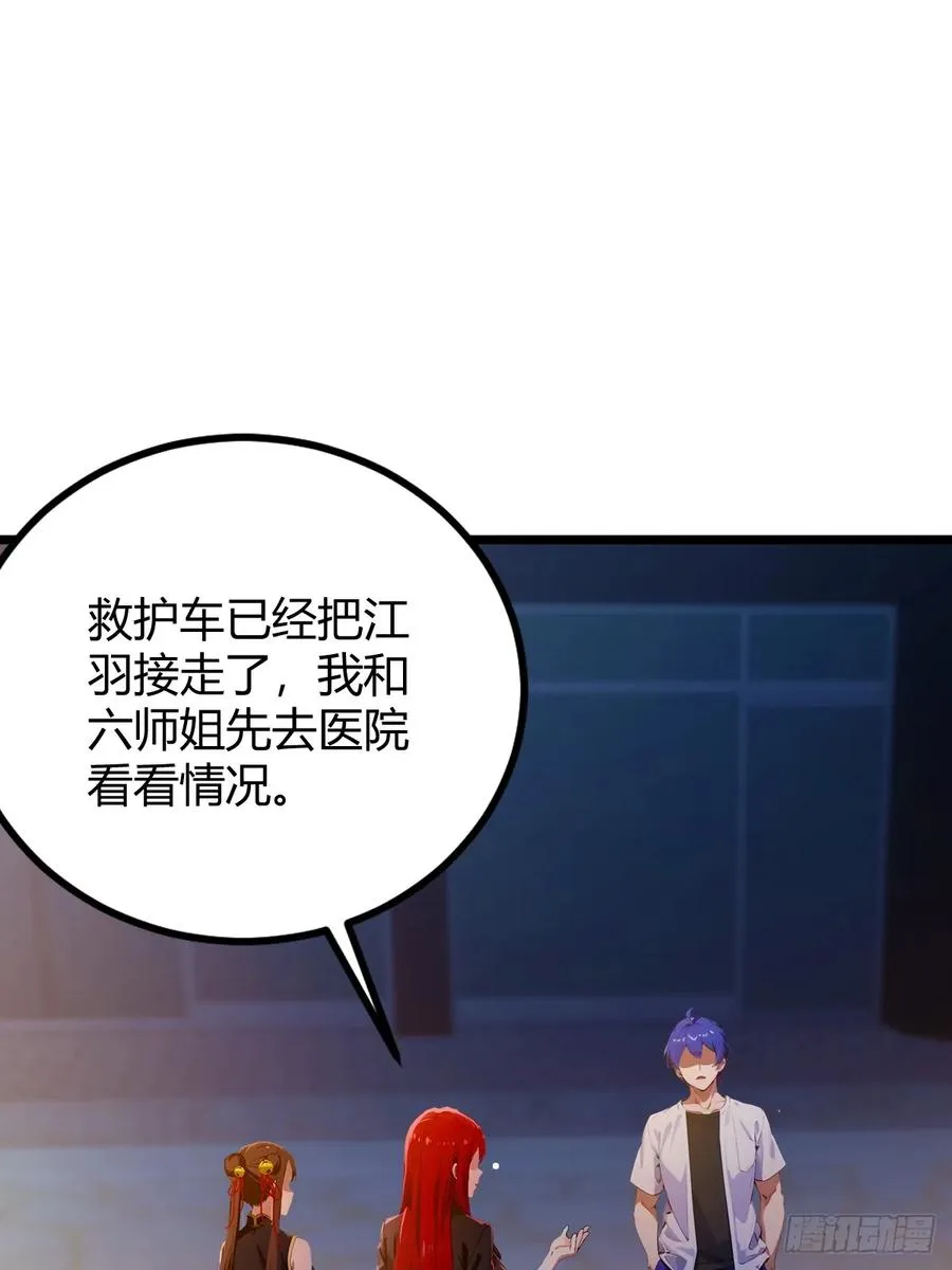 第124话 坦白从严，抗拒更严 第36页