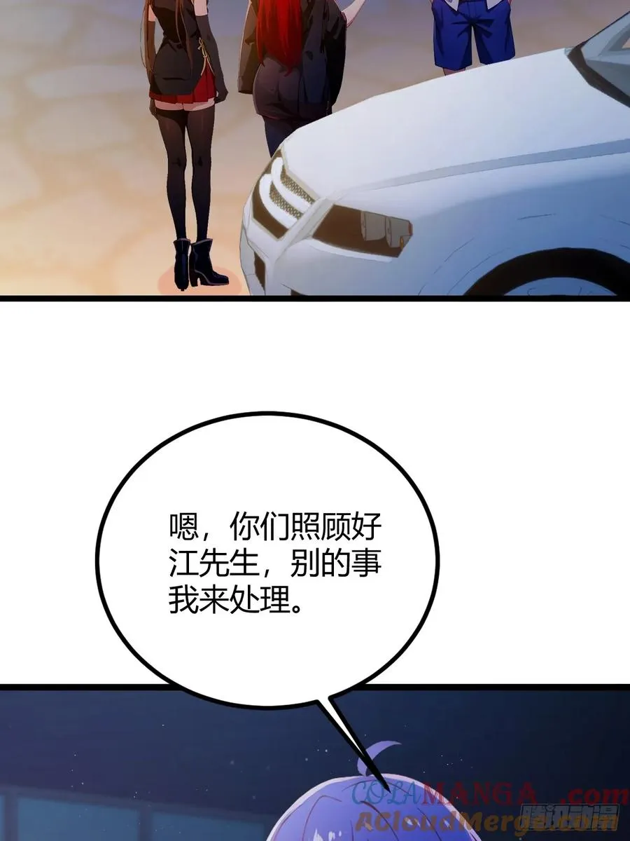 第124话 坦白从严，抗拒更严 第37页