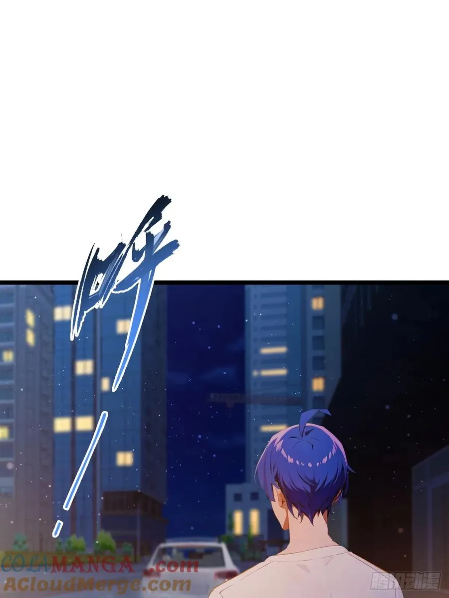 第125话 略施小惩 第3页