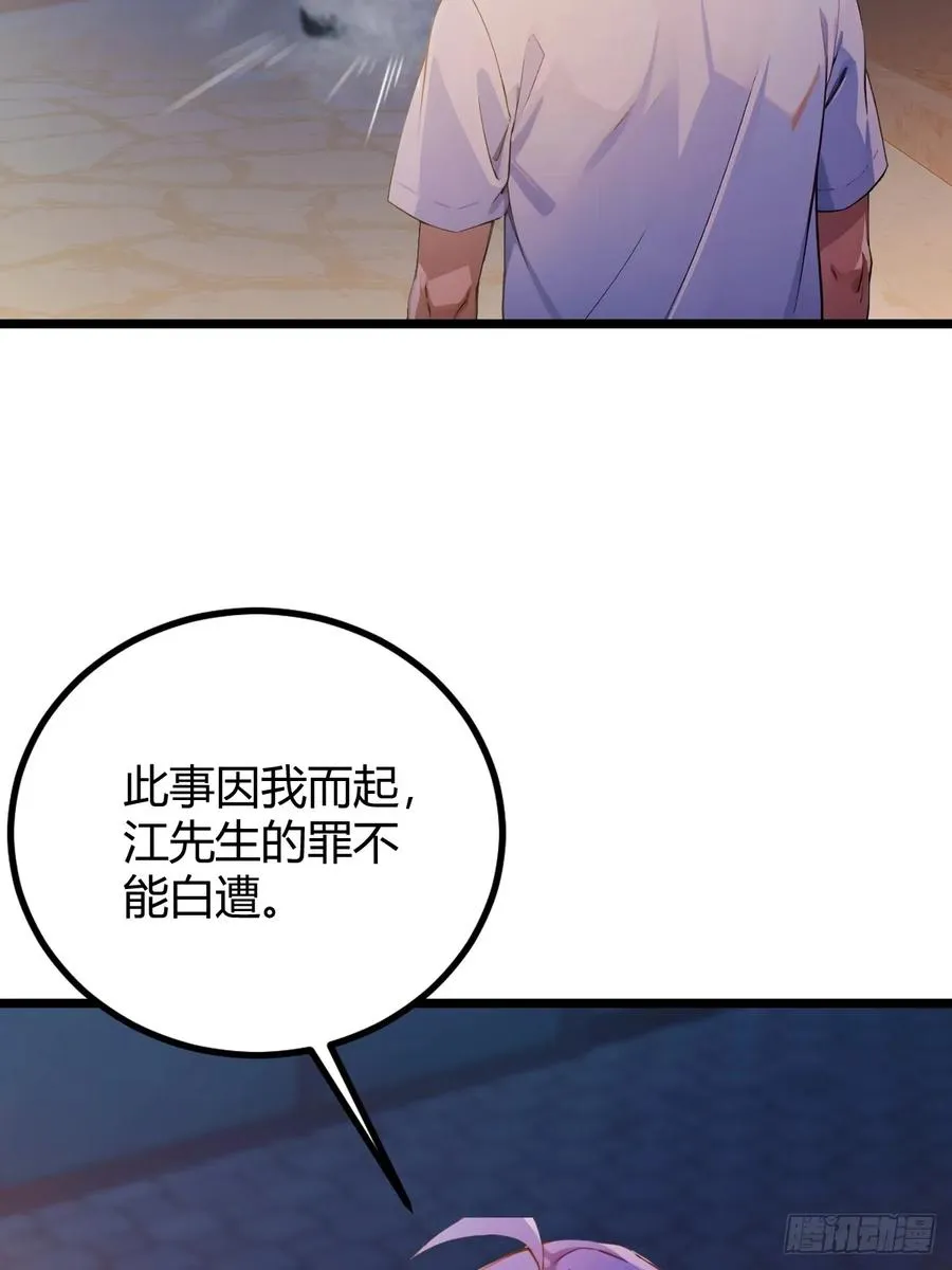 第125话 略施小惩 第4页