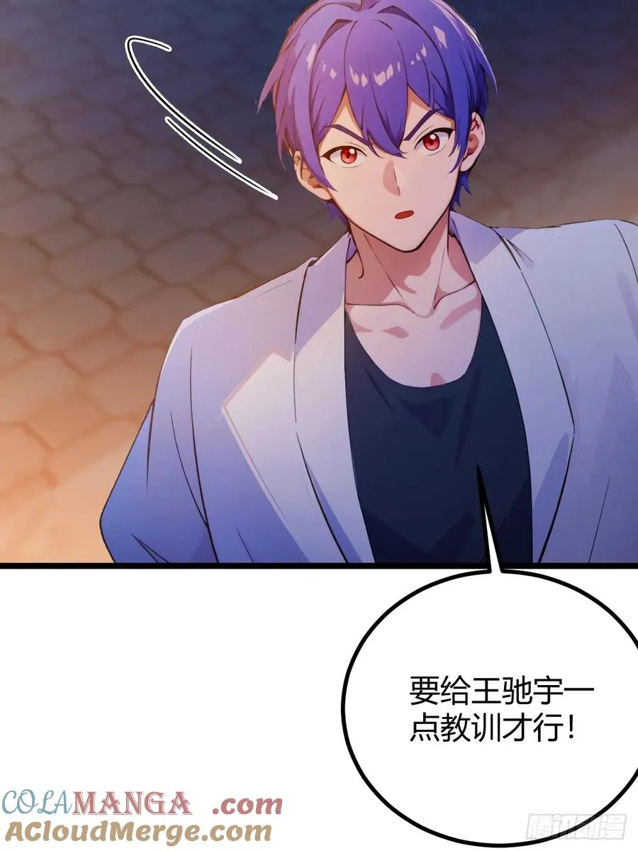 第125话 略施小惩 第5页