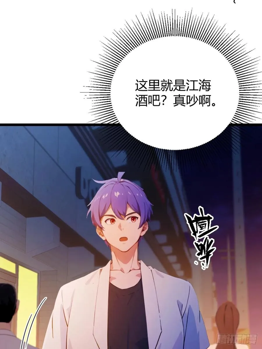 第125话 略施小惩 第8页