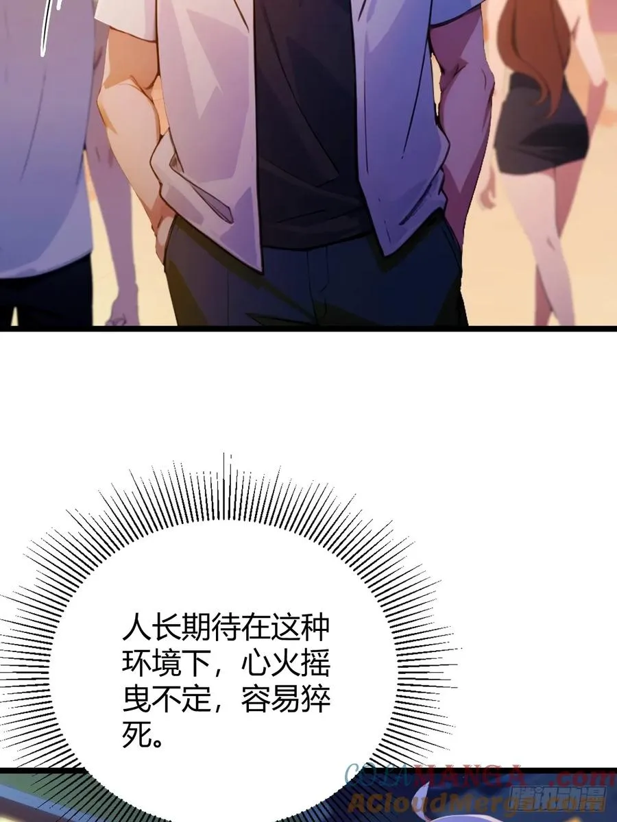 第125话 略施小惩 第9页