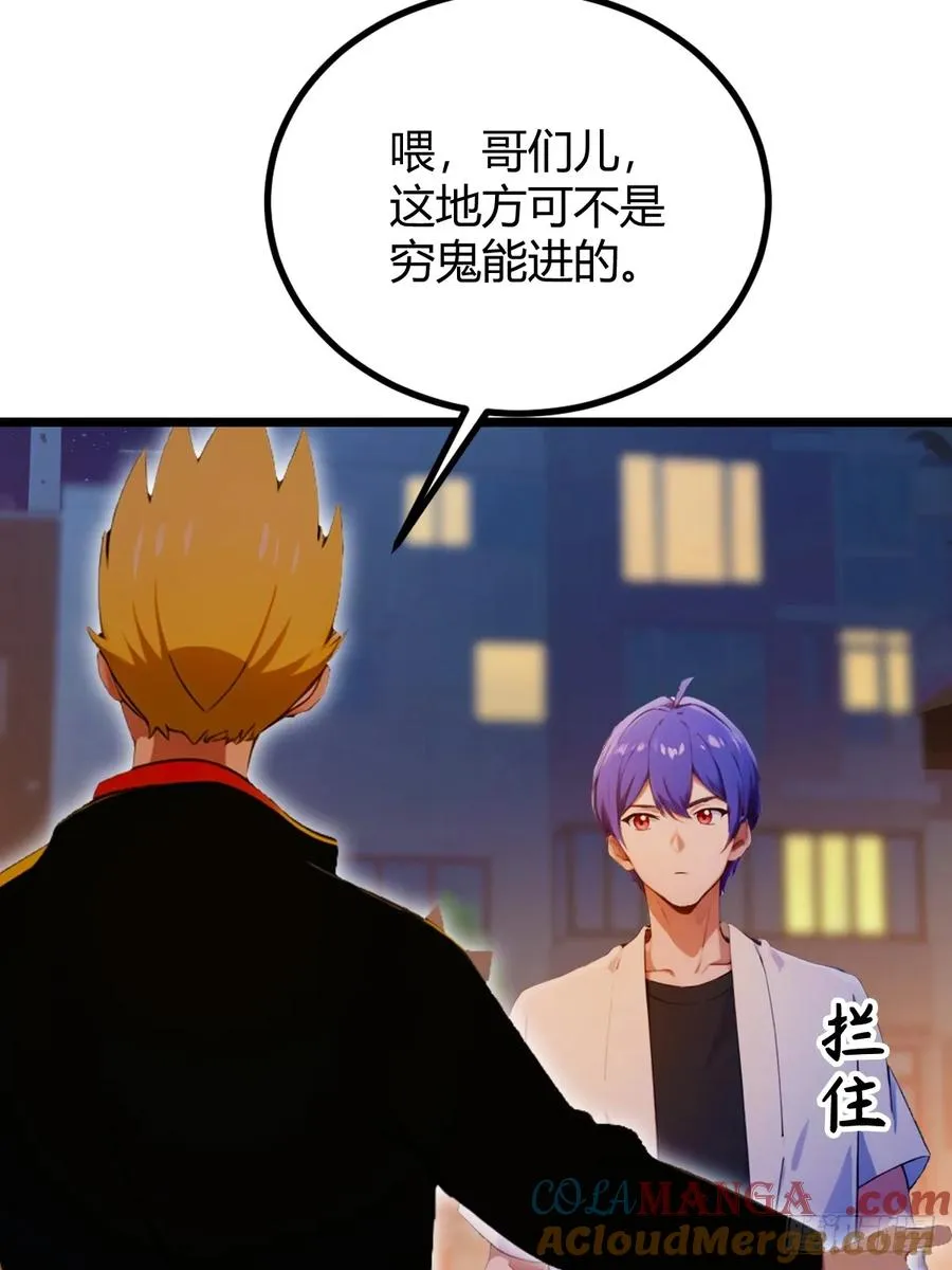 第125话 略施小惩 第11页