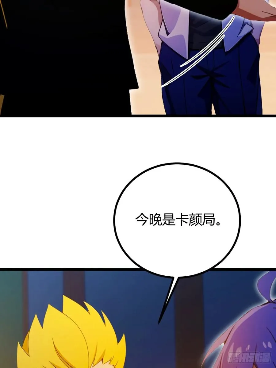 第125话 略施小惩 第12页