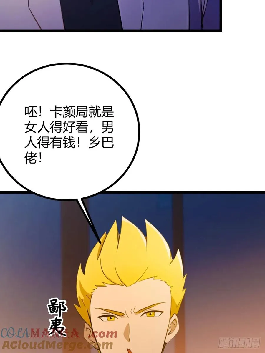 第125话 略施小惩 第15页