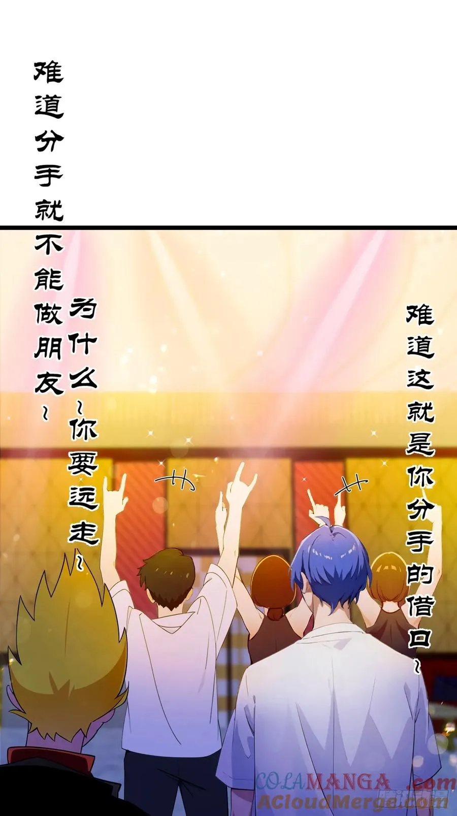 第125话 略施小惩 第19页