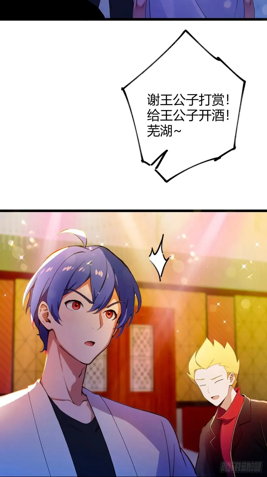第125话 略施小惩 第20页