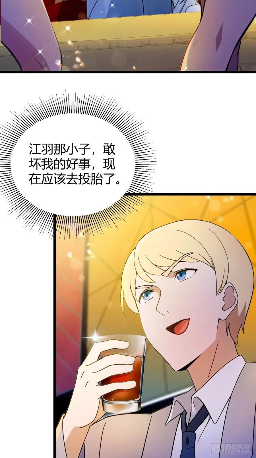 第125话 略施小惩 第22页