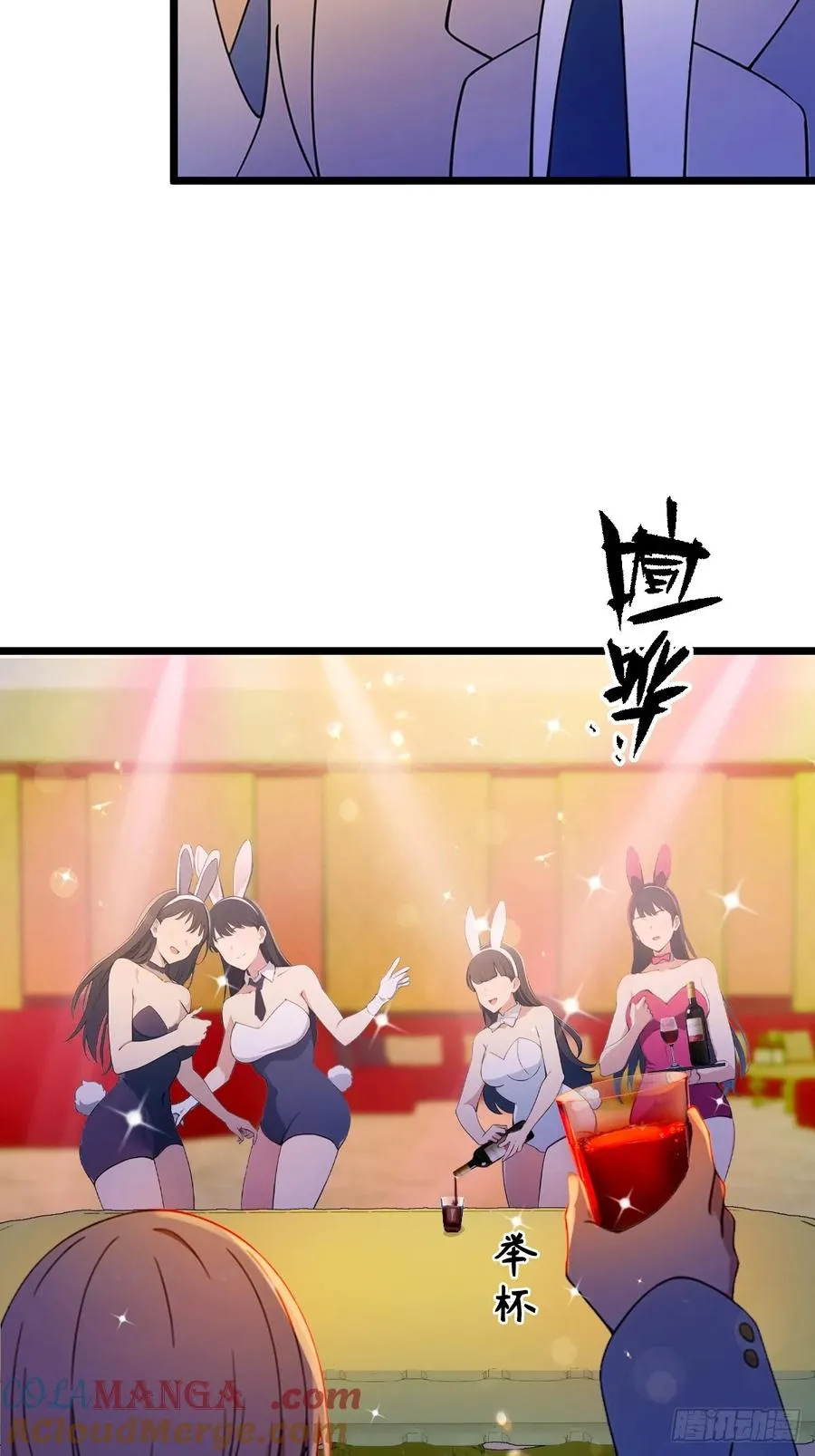 第125话 略施小惩 第23页