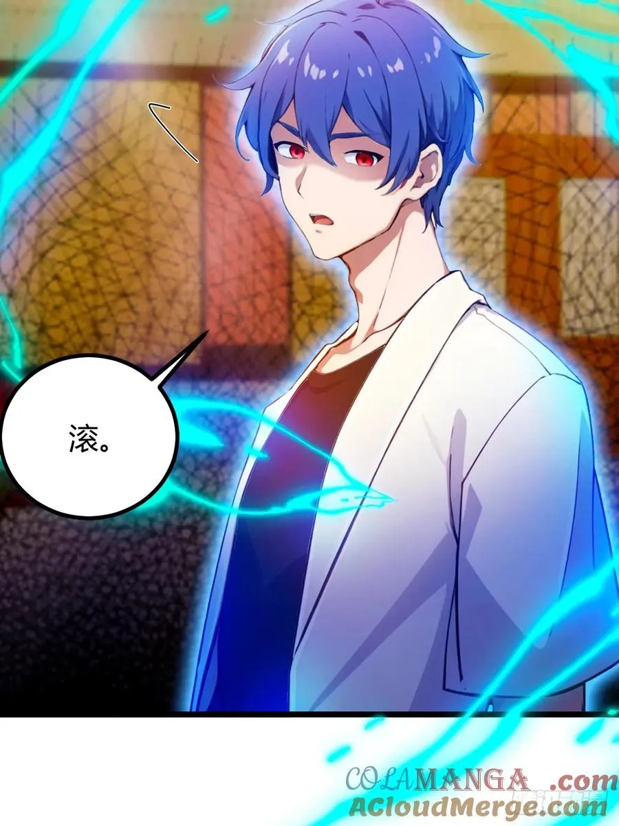 第125话 略施小惩 第31页