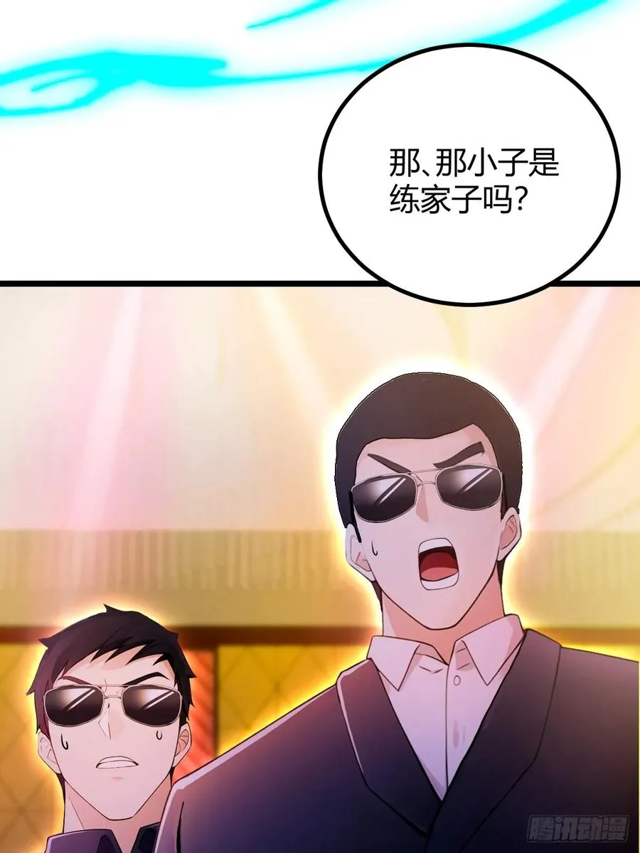 第125话 略施小惩 第32页