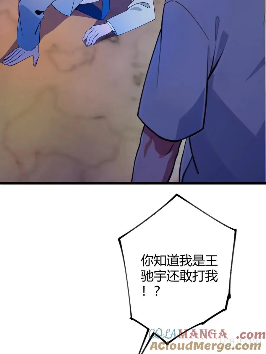 第125话 略施小惩 第35页