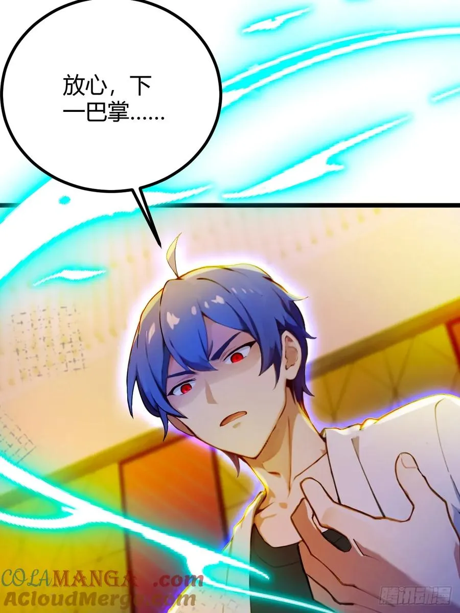 第125话 略施小惩 第37页