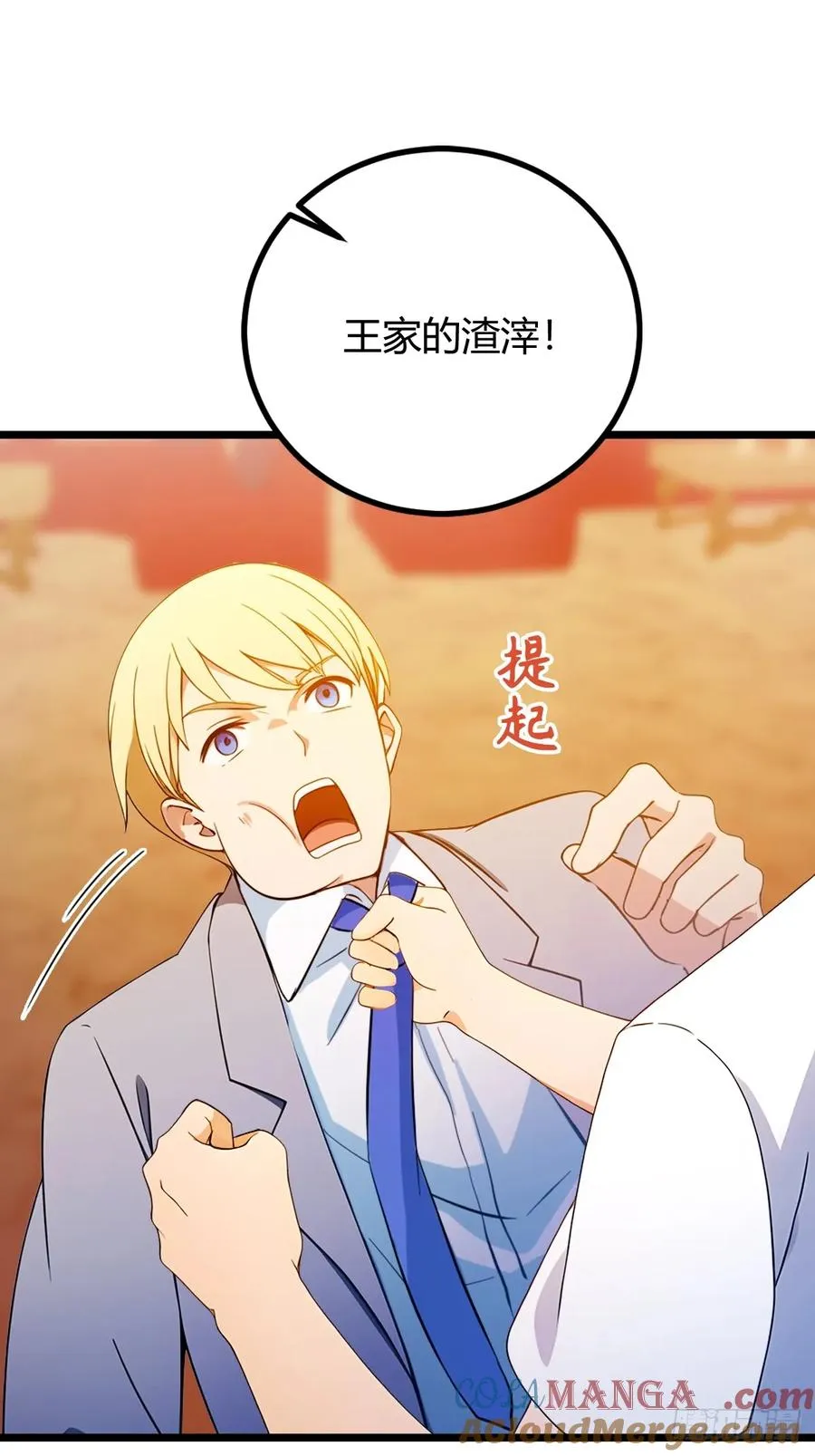 第126话 梁子算是结下了 第3页