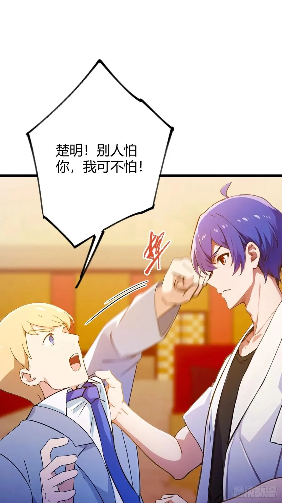 第126话 梁子算是结下了 第4页