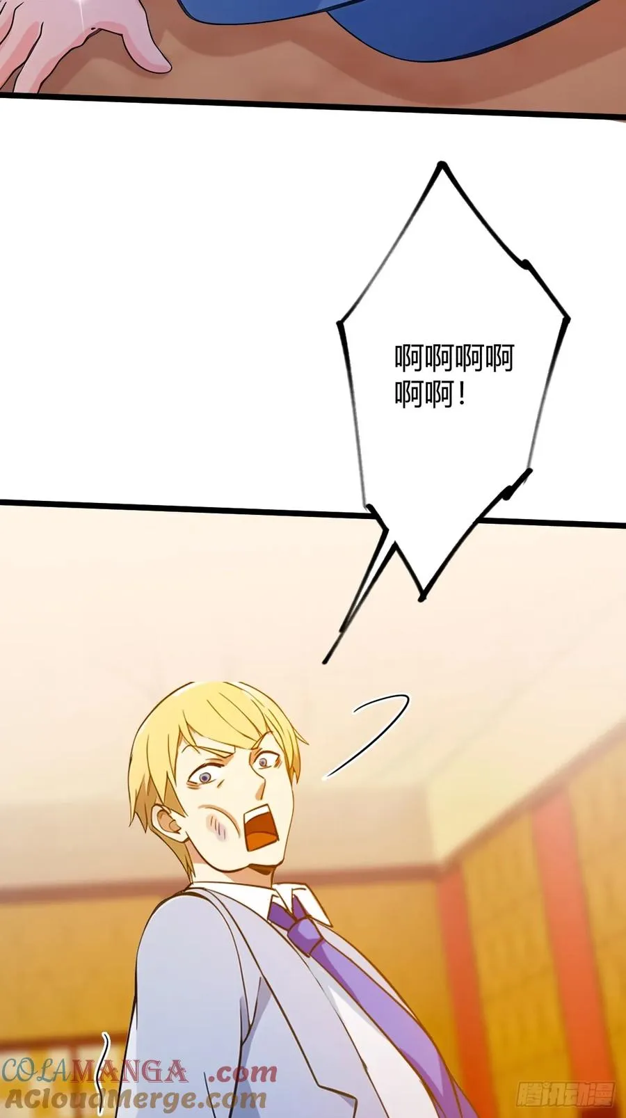 第126话 梁子算是结下了 第9页