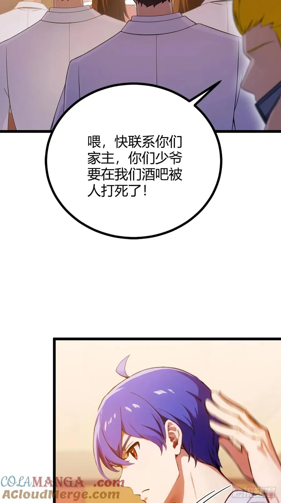 第126话 梁子算是结下了 第11页