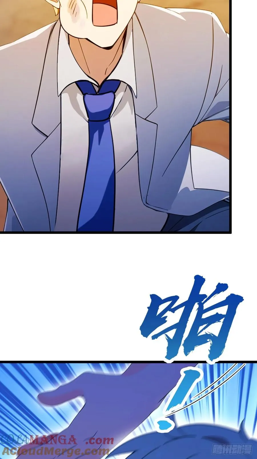 第126话 梁子算是结下了 第13页