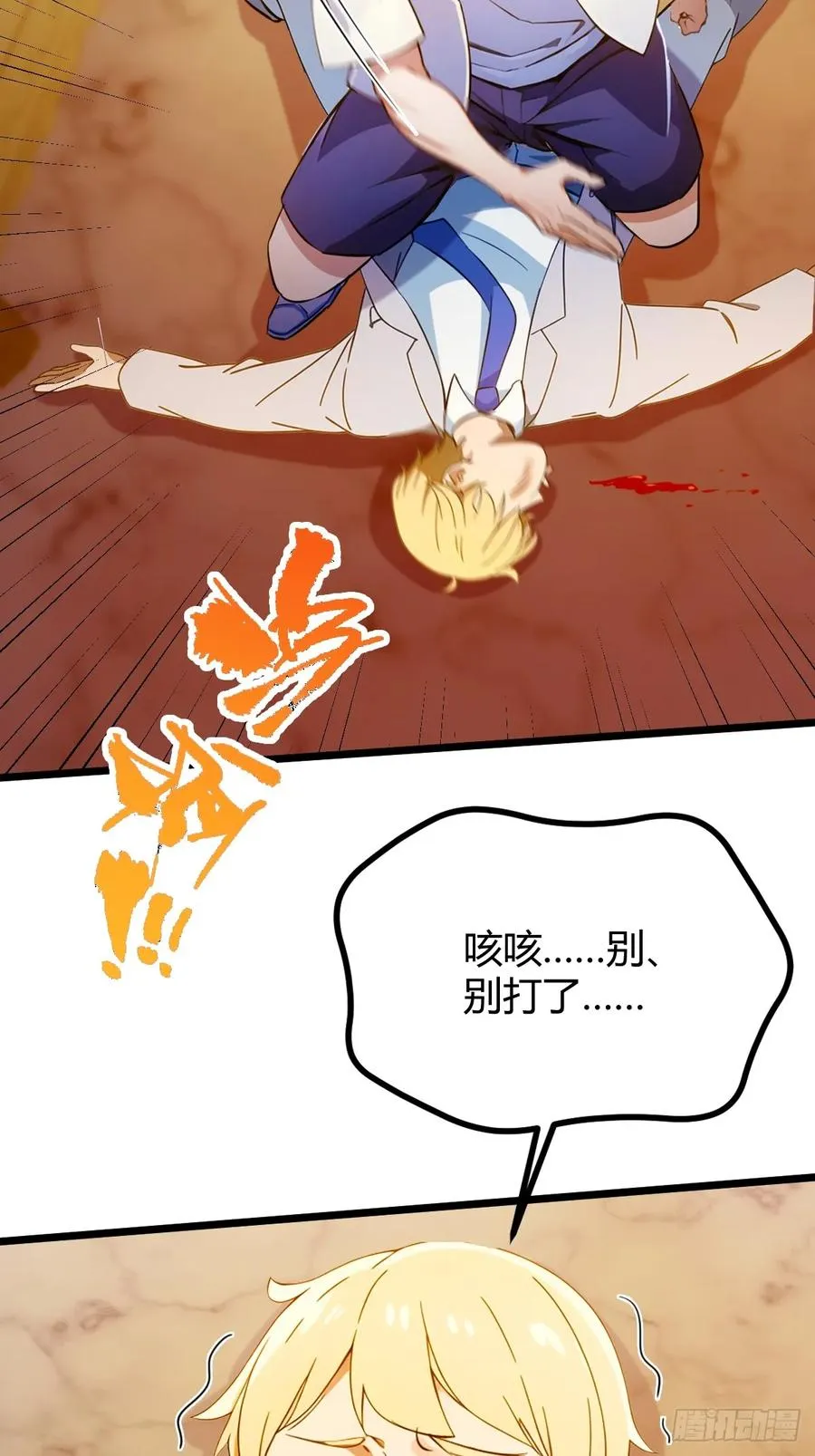 第126话 梁子算是结下了 第18页