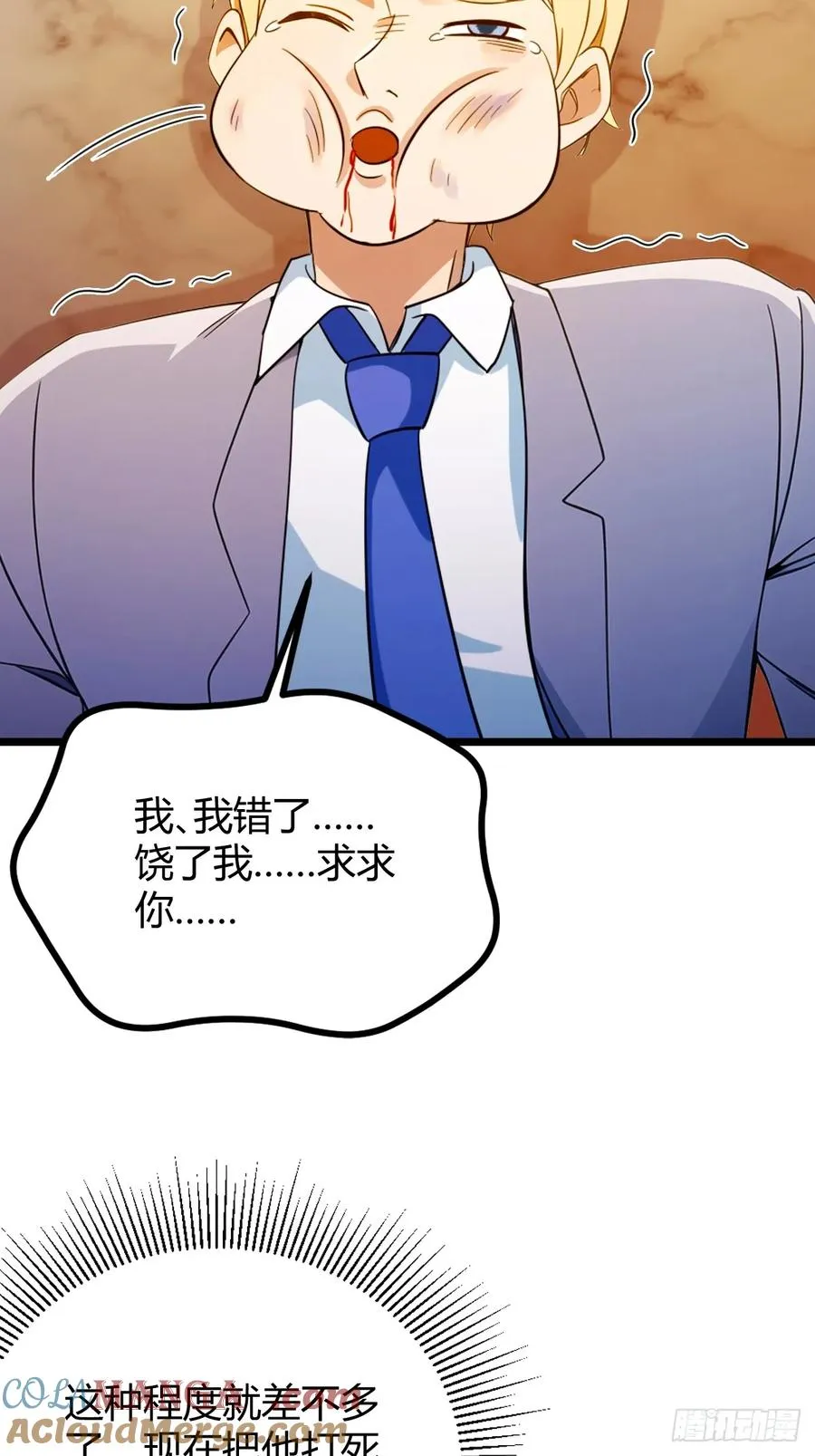 第126话 梁子算是结下了 第19页