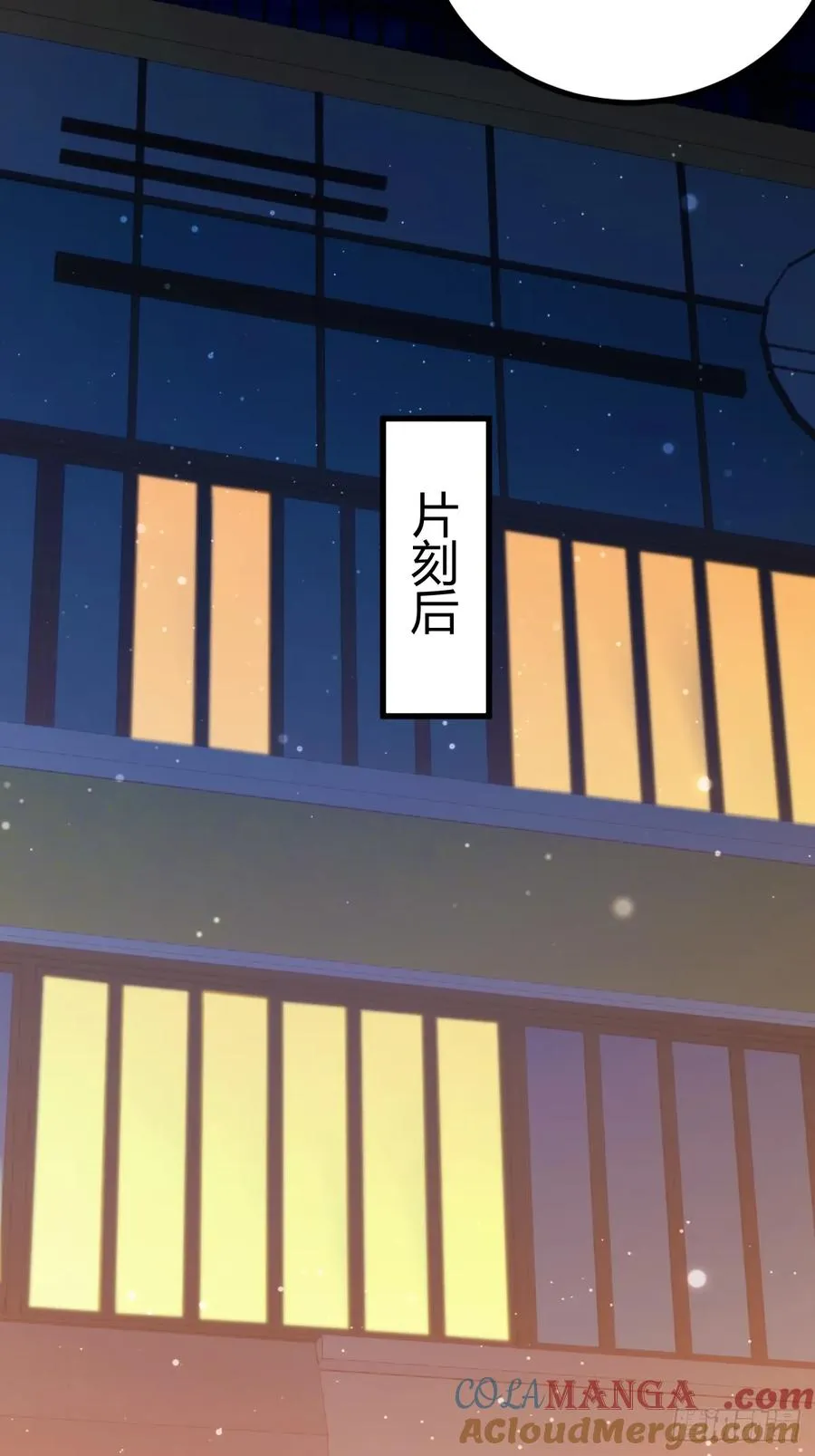 第126话 梁子算是结下了 第23页
