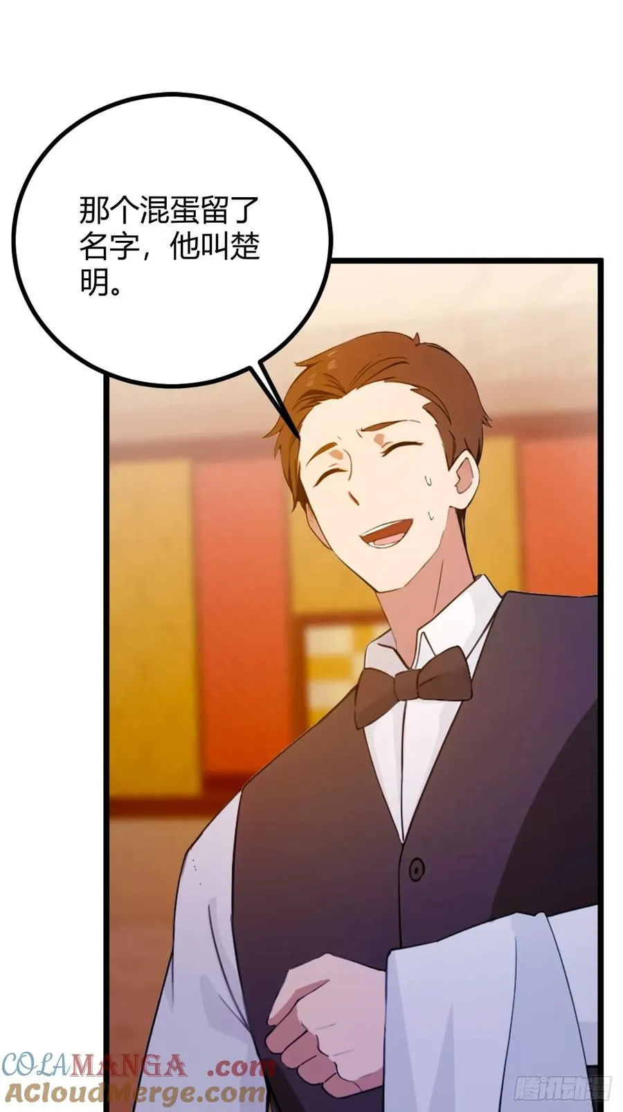 第126话 梁子算是结下了 第27页
