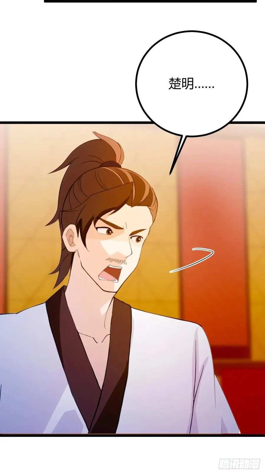 第126话 梁子算是结下了 第28页