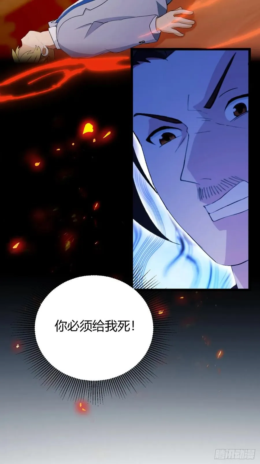 第126话 梁子算是结下了 第30页