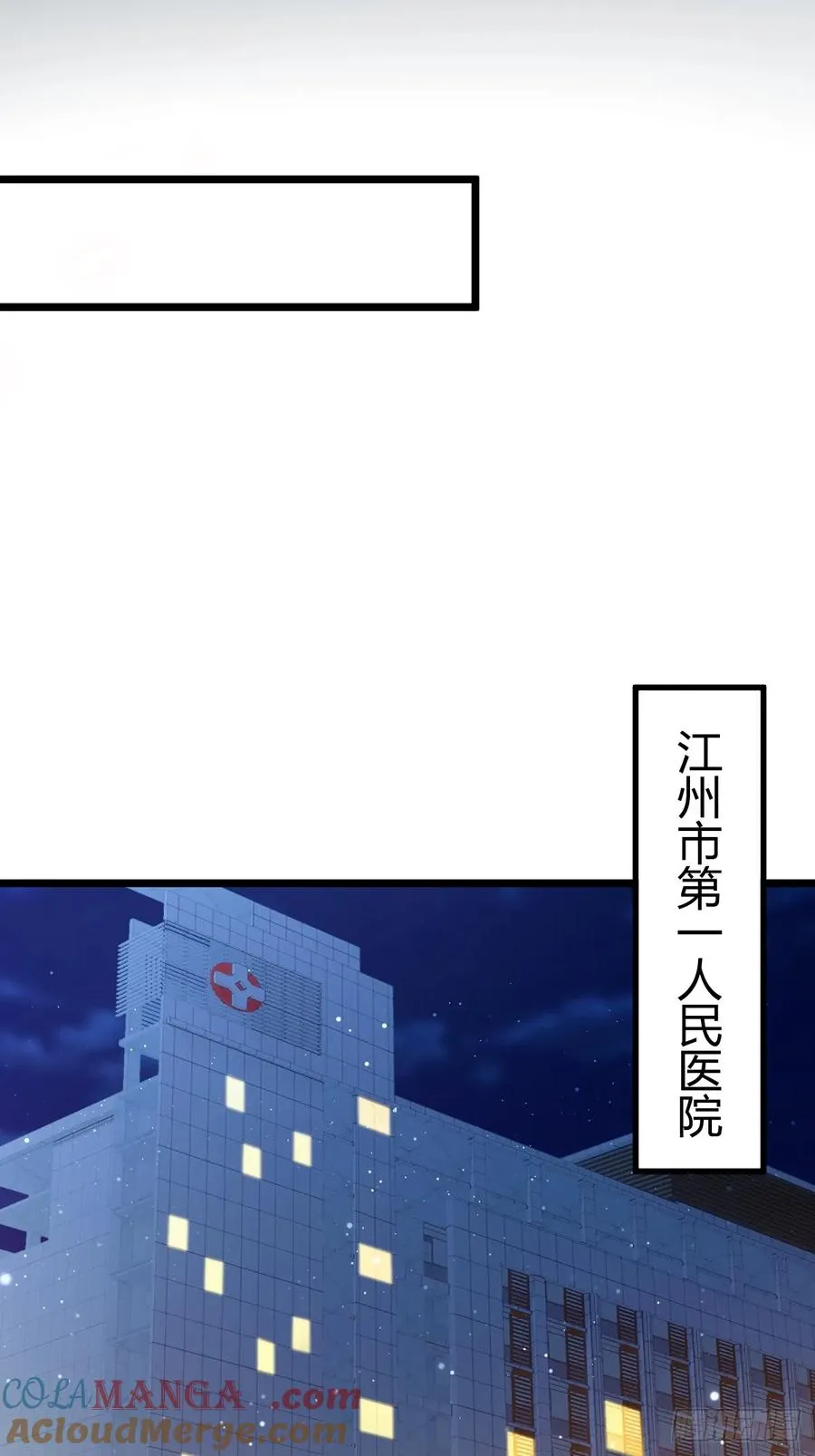 第126话 梁子算是结下了 第31页