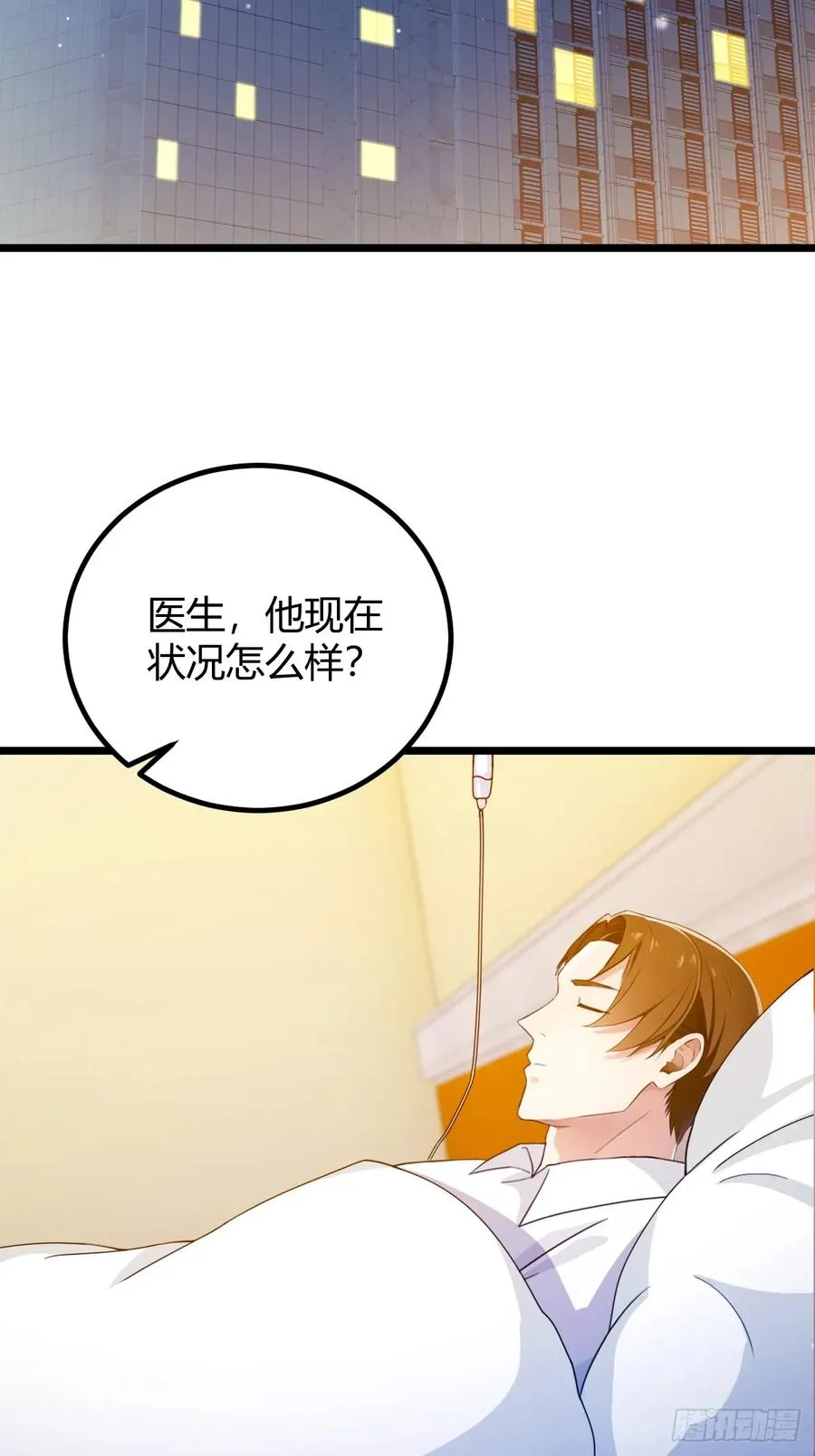 第126话 梁子算是结下了 第32页