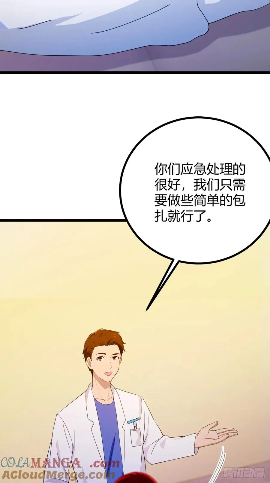 第126话 梁子算是结下了 第33页