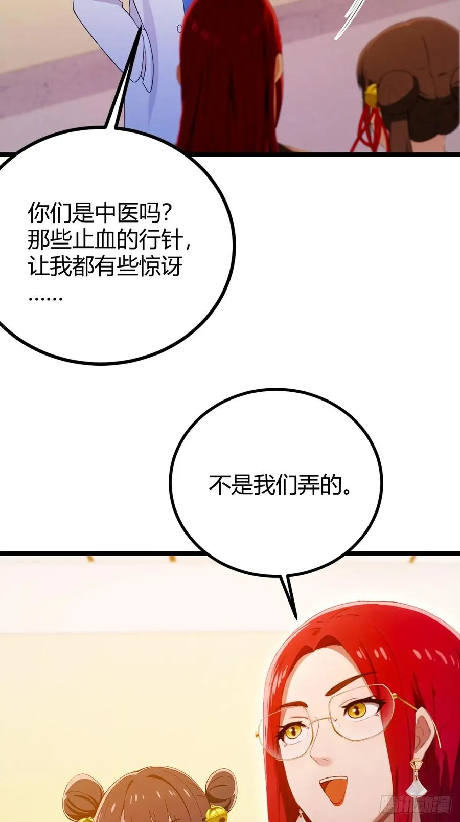 第126话 梁子算是结下了 第34页
