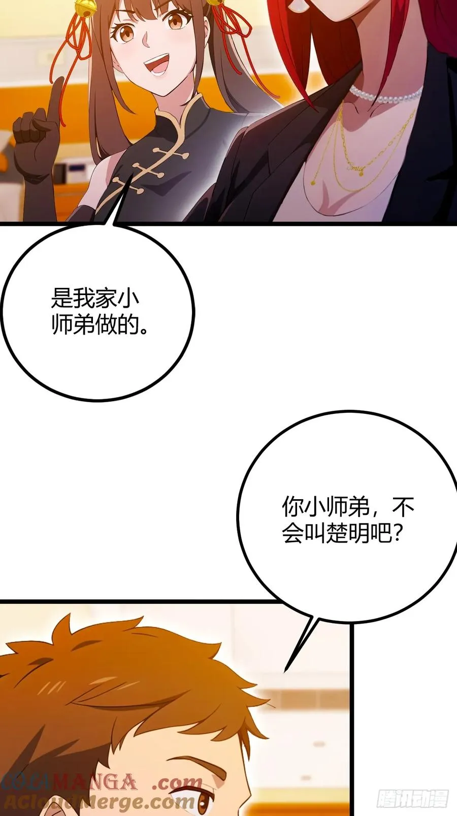 第126话 梁子算是结下了 第35页