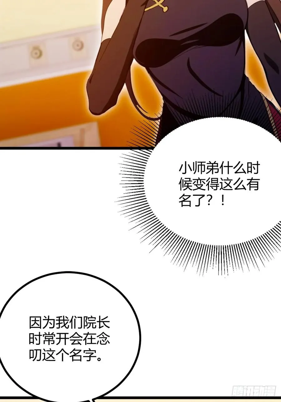 第127话 婚礼 第4页