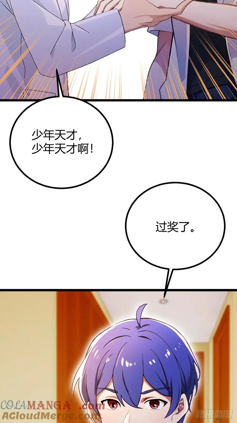 第127话 婚礼 第11页