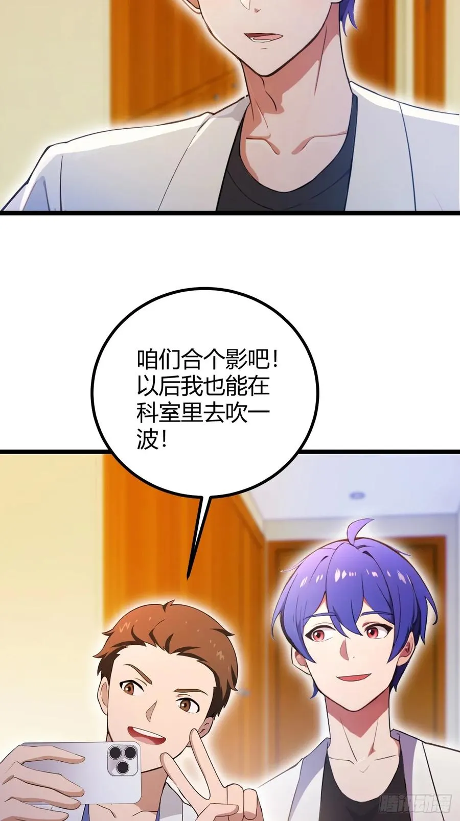 第127话 婚礼 第12页