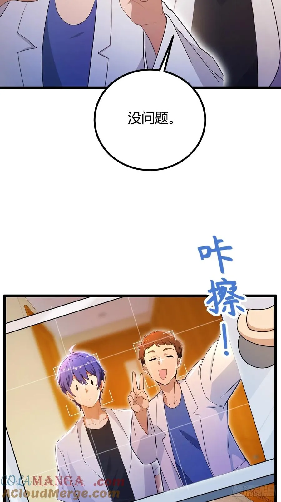 第127话 婚礼 第13页