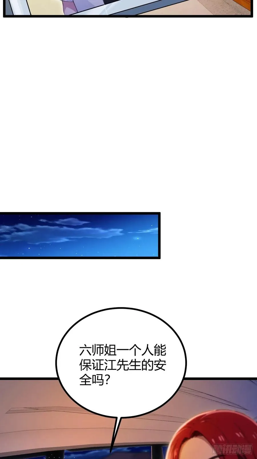 第127话 婚礼 第14页