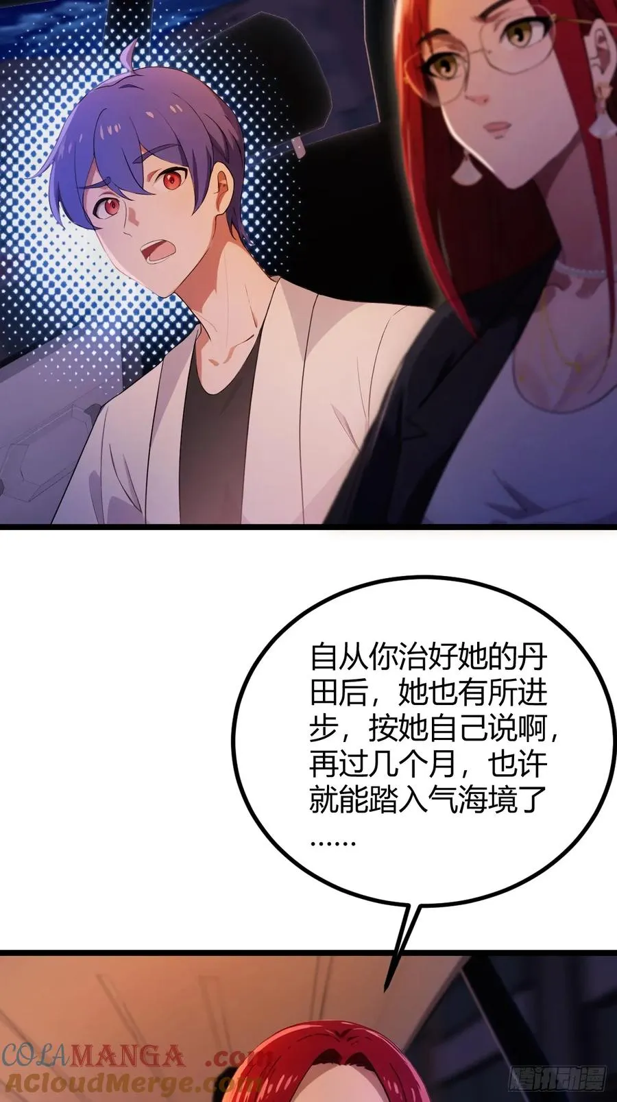 第127话 婚礼 第15页