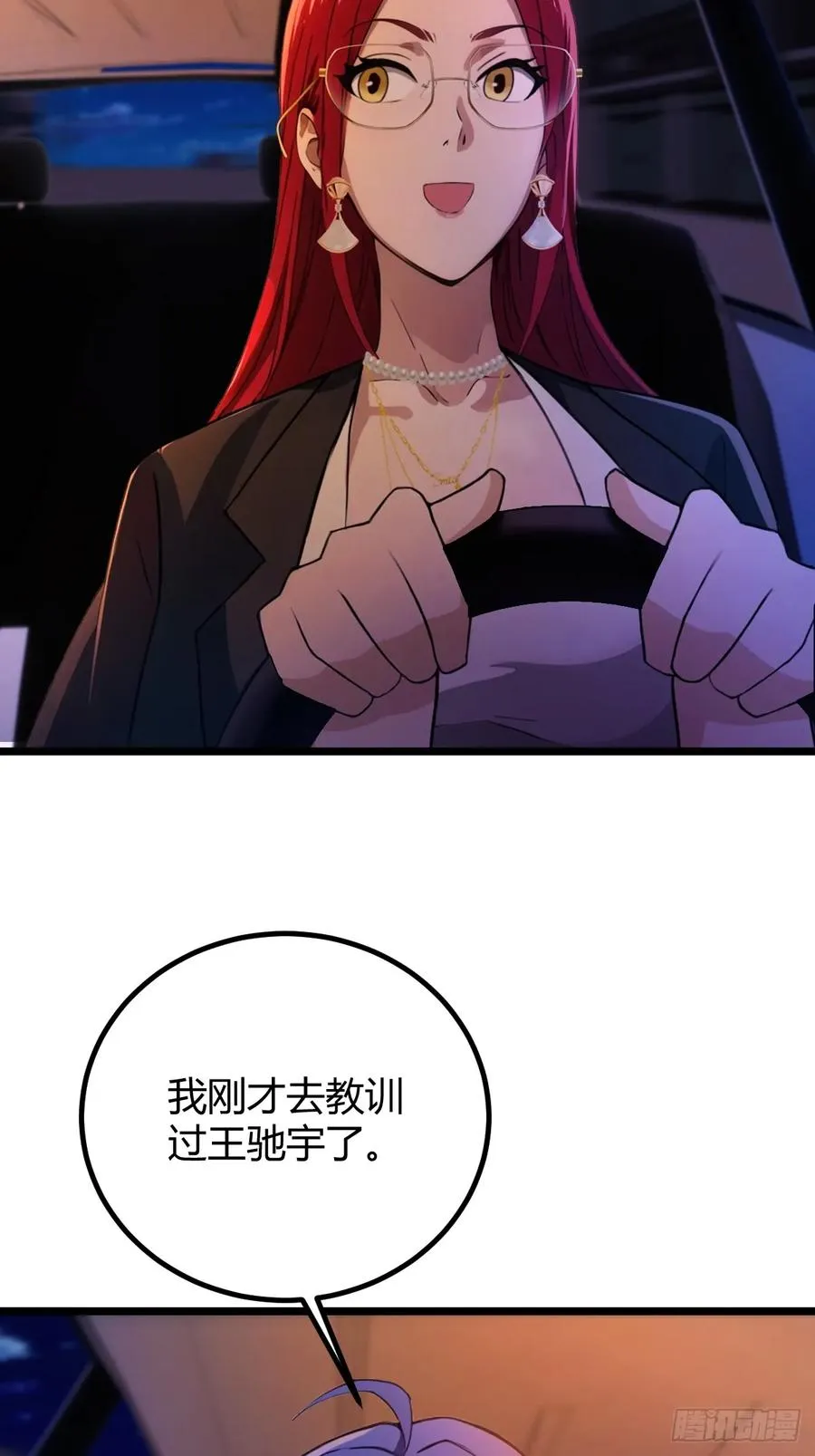 第127话 婚礼 第16页