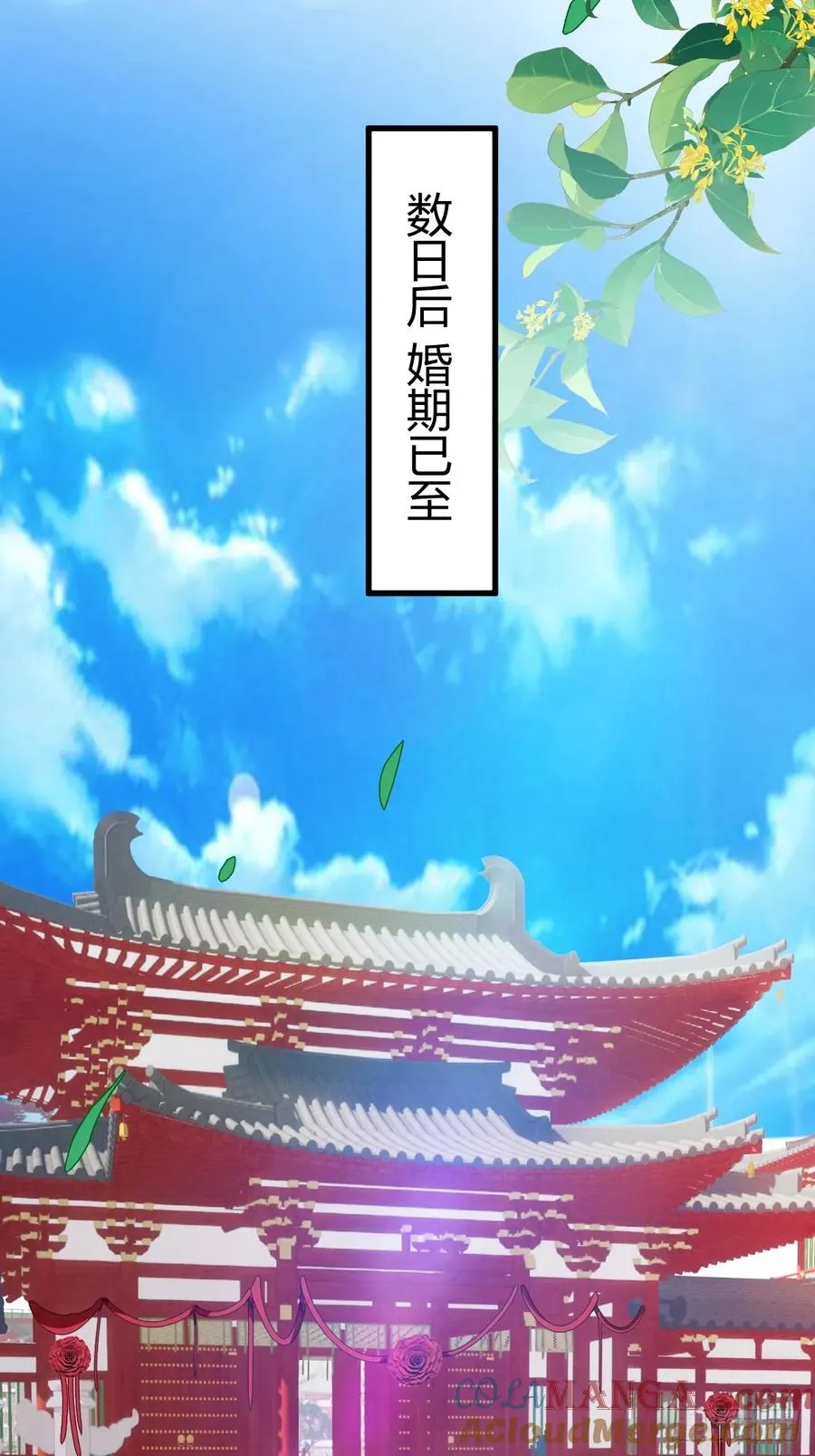 第127话 婚礼 第21页